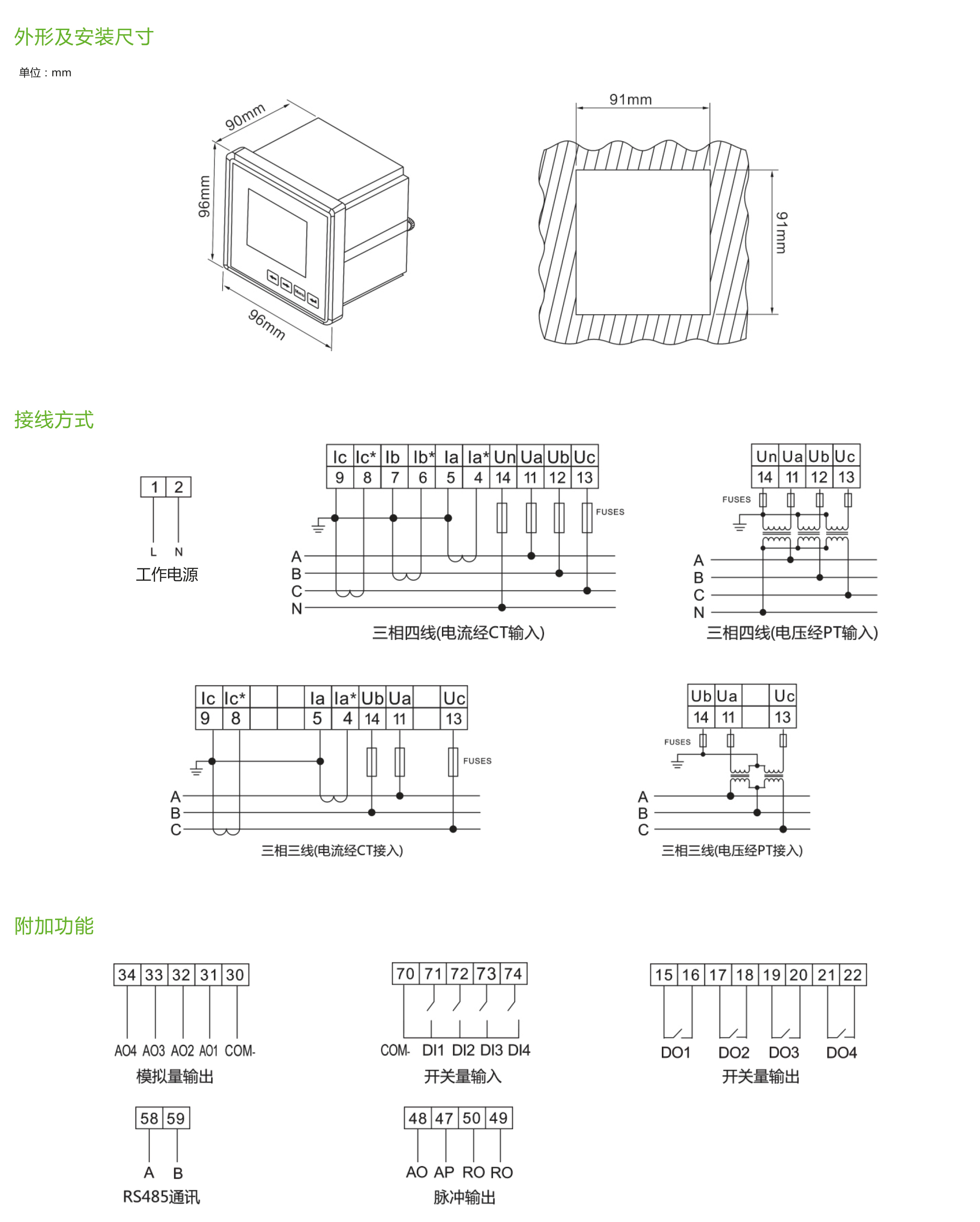 LS990E系列综合电力监控仪