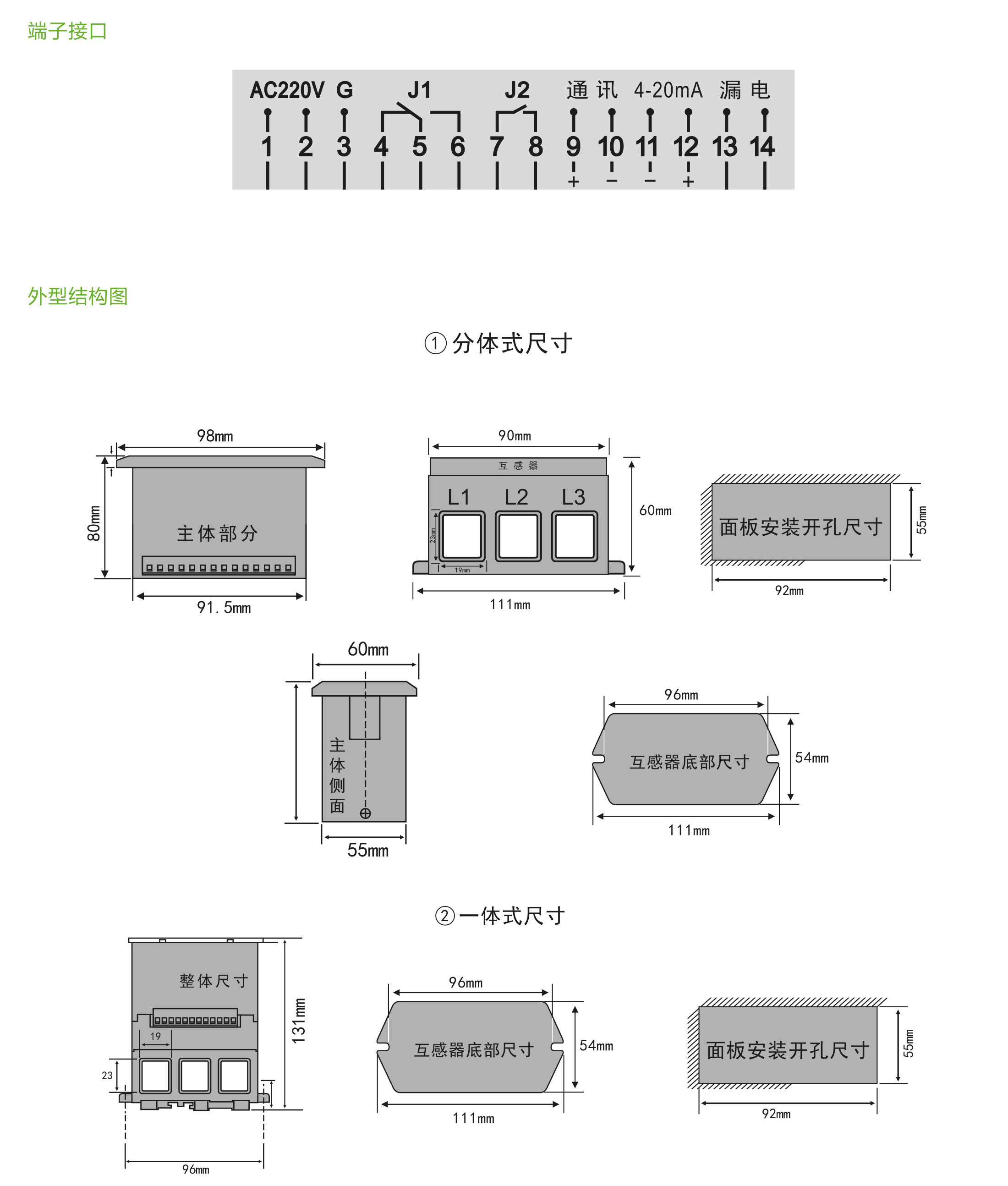 NX-M602型电动机保护监控装置